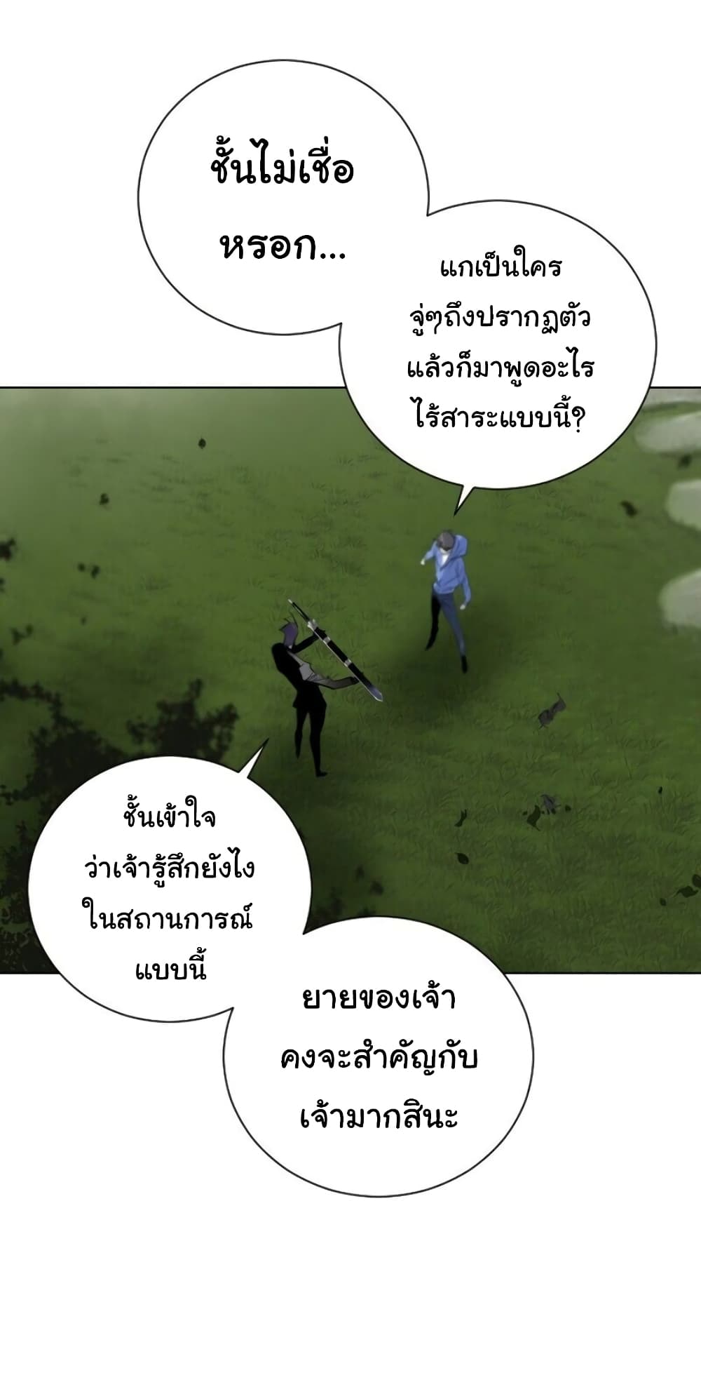 Hundred Years Game page 6
