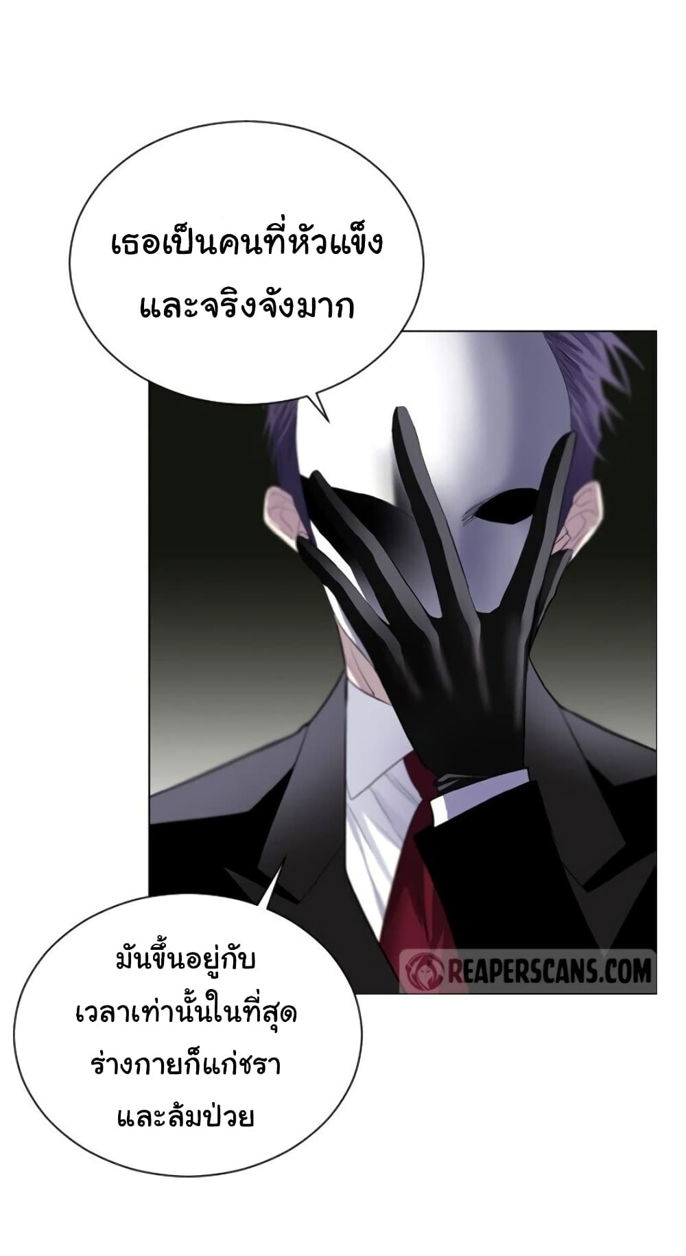 Hundred Years Game page 10
