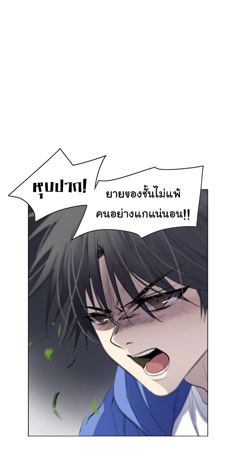 Hundred Years Game page 18