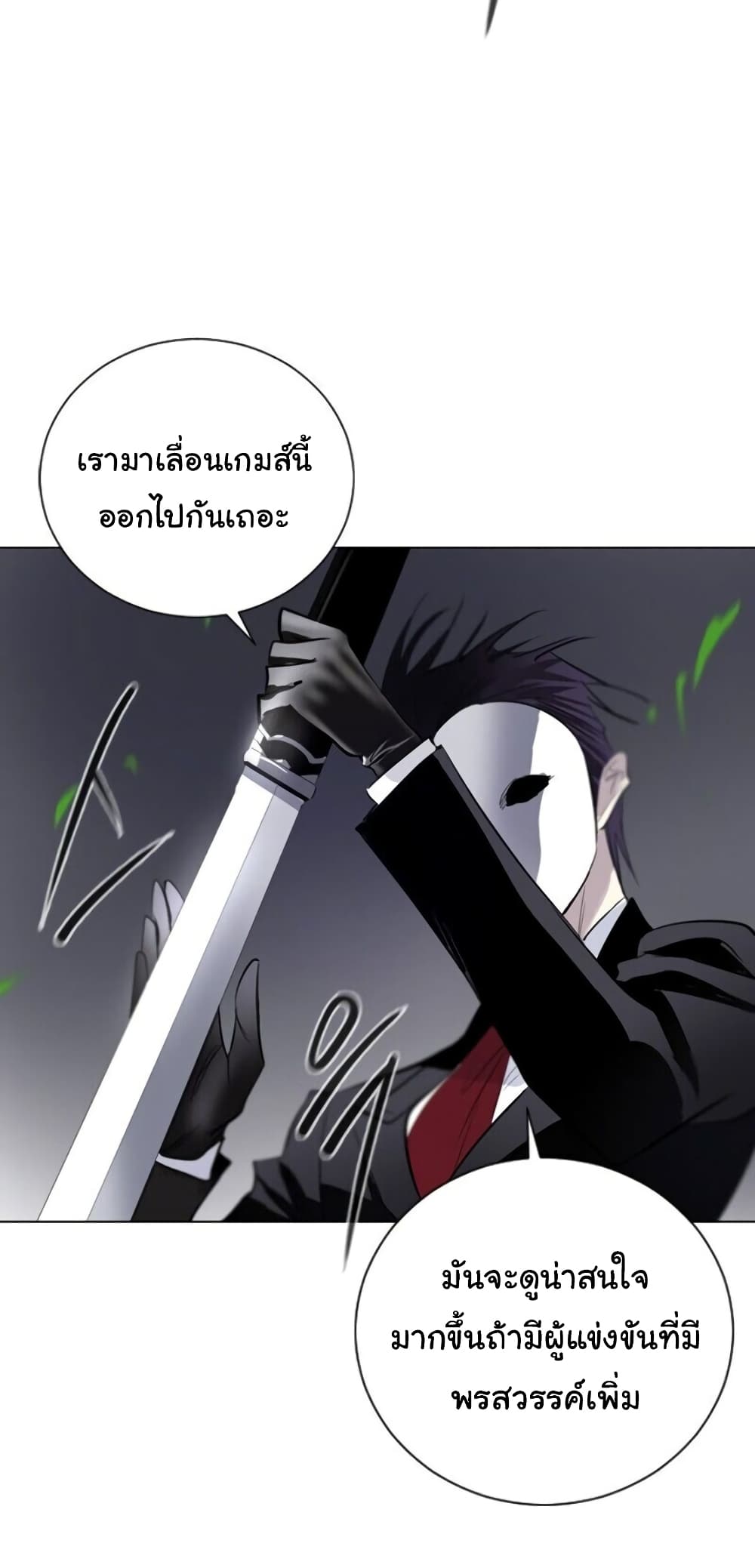 Hundred Years Game page 41