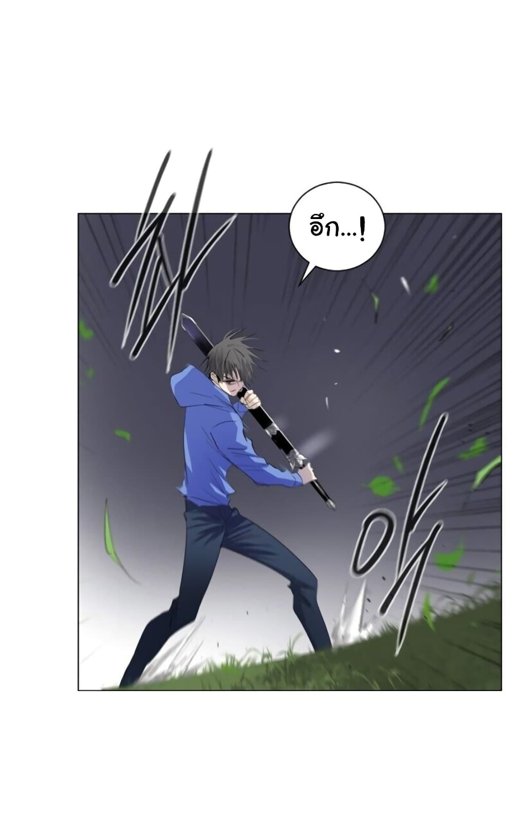 Hundred Years Game page 46