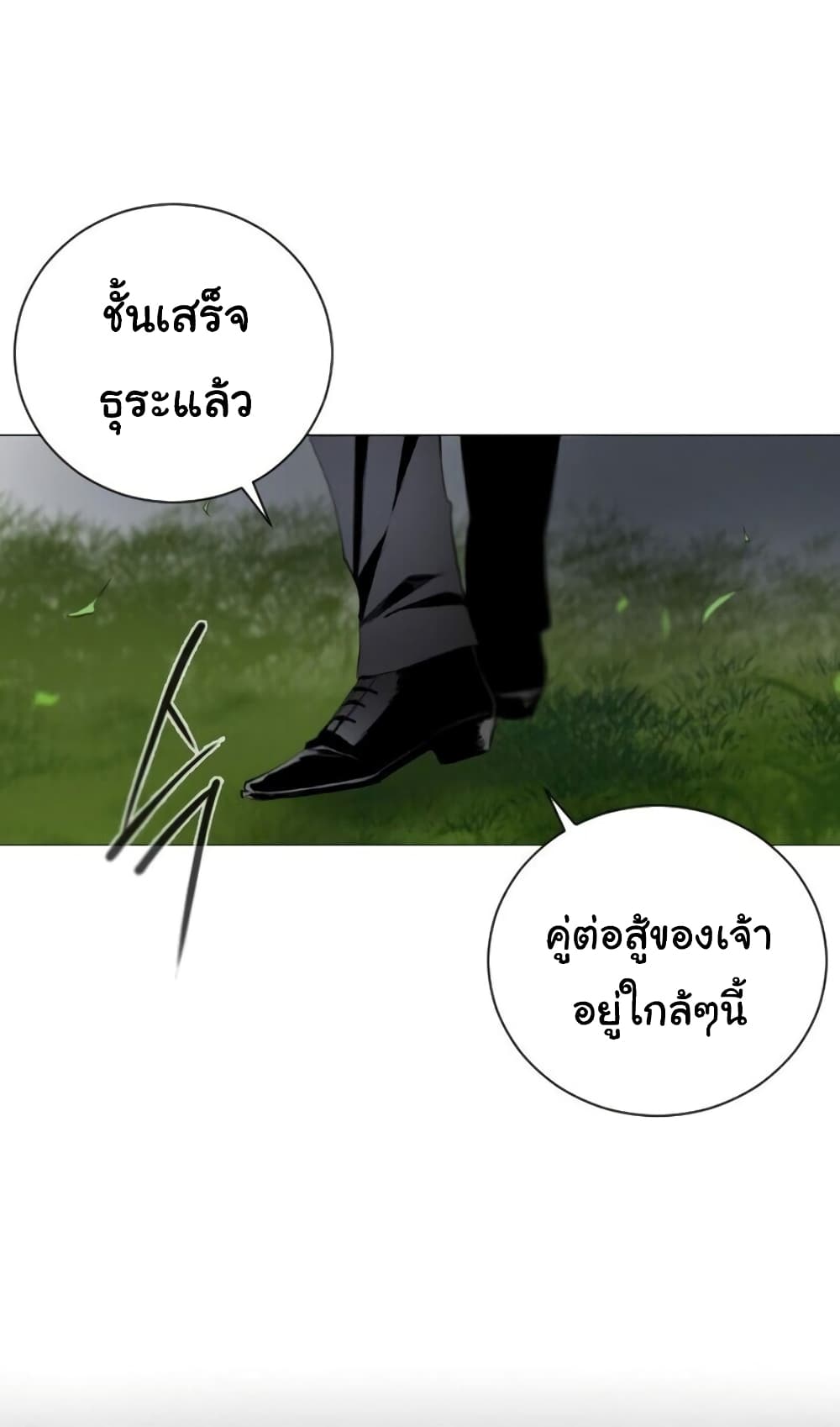 Hundred Years Game page 48