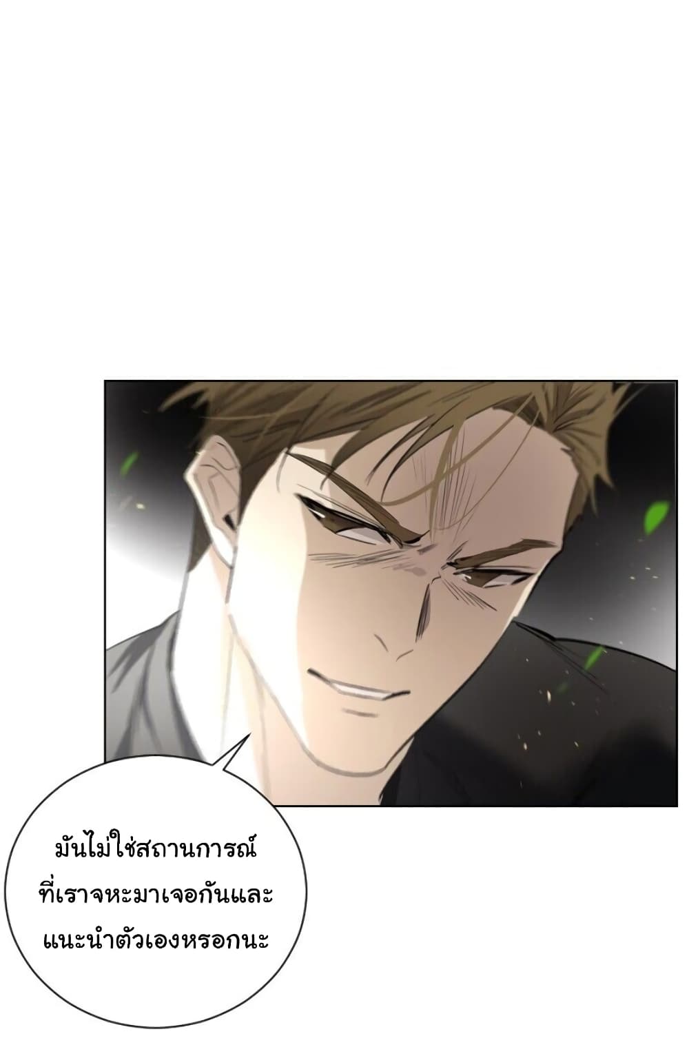 Hundred Years Game page 59