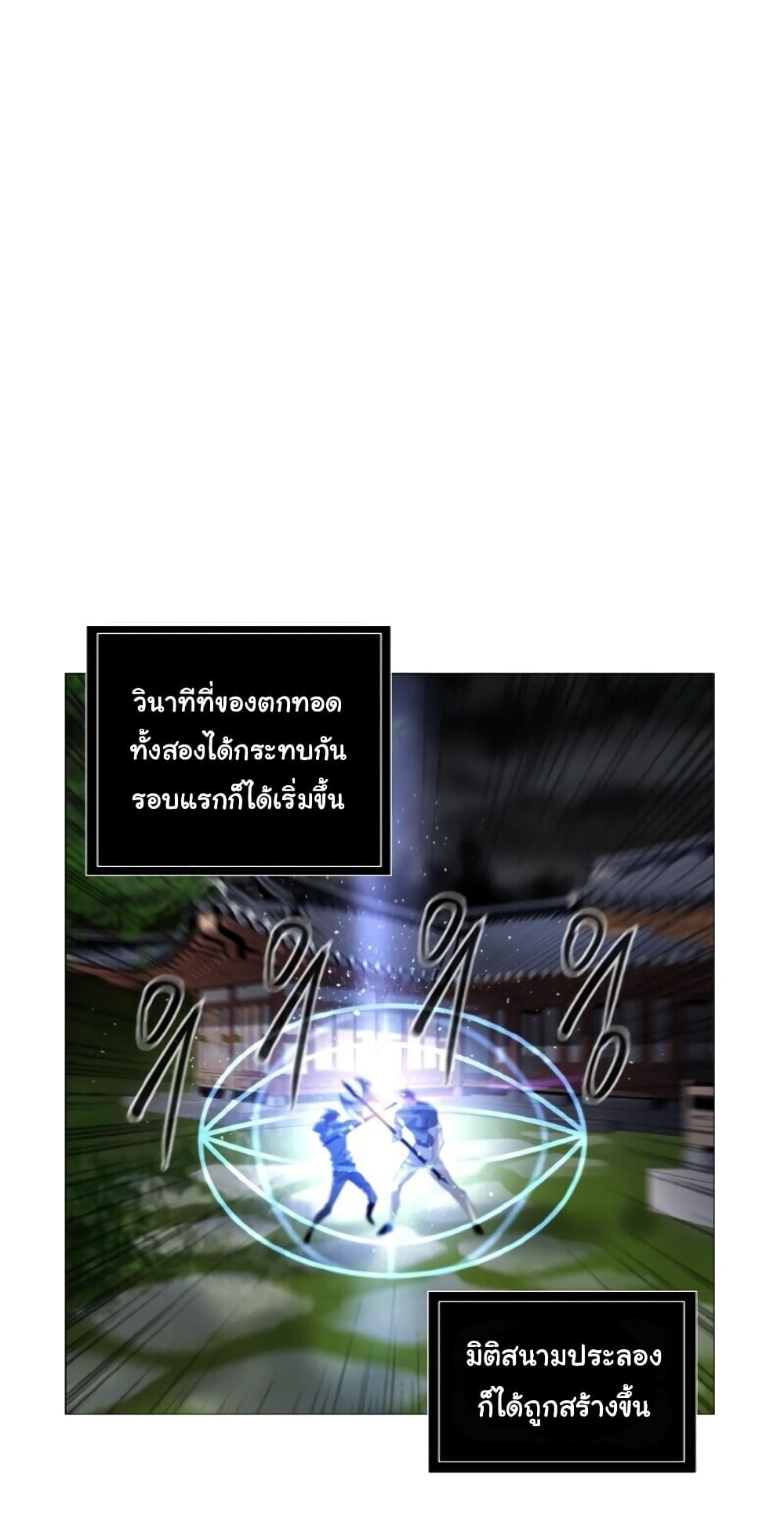 Hundred Years Game page 60