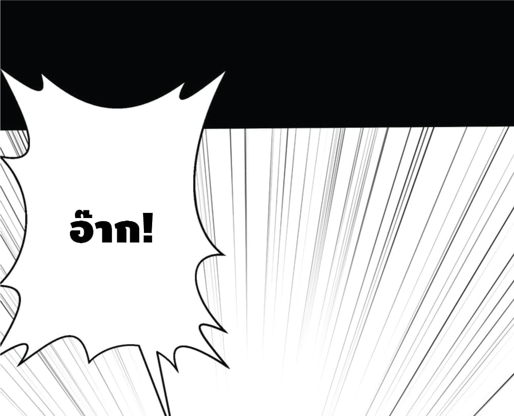 Hundreds of Options for Becoming A God page 5