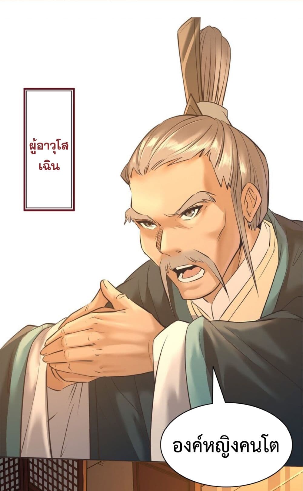 Hundreds of Options for Becoming A God page 7