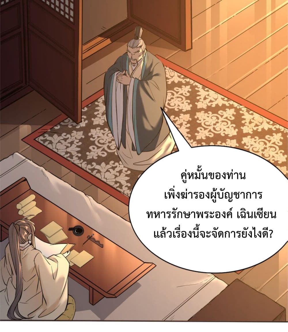 Hundreds of Options for Becoming A God page 8