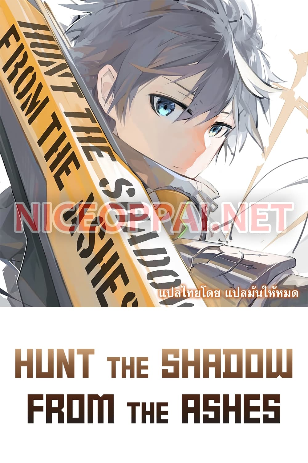 Hunt The Shadow From The Ashes page 1