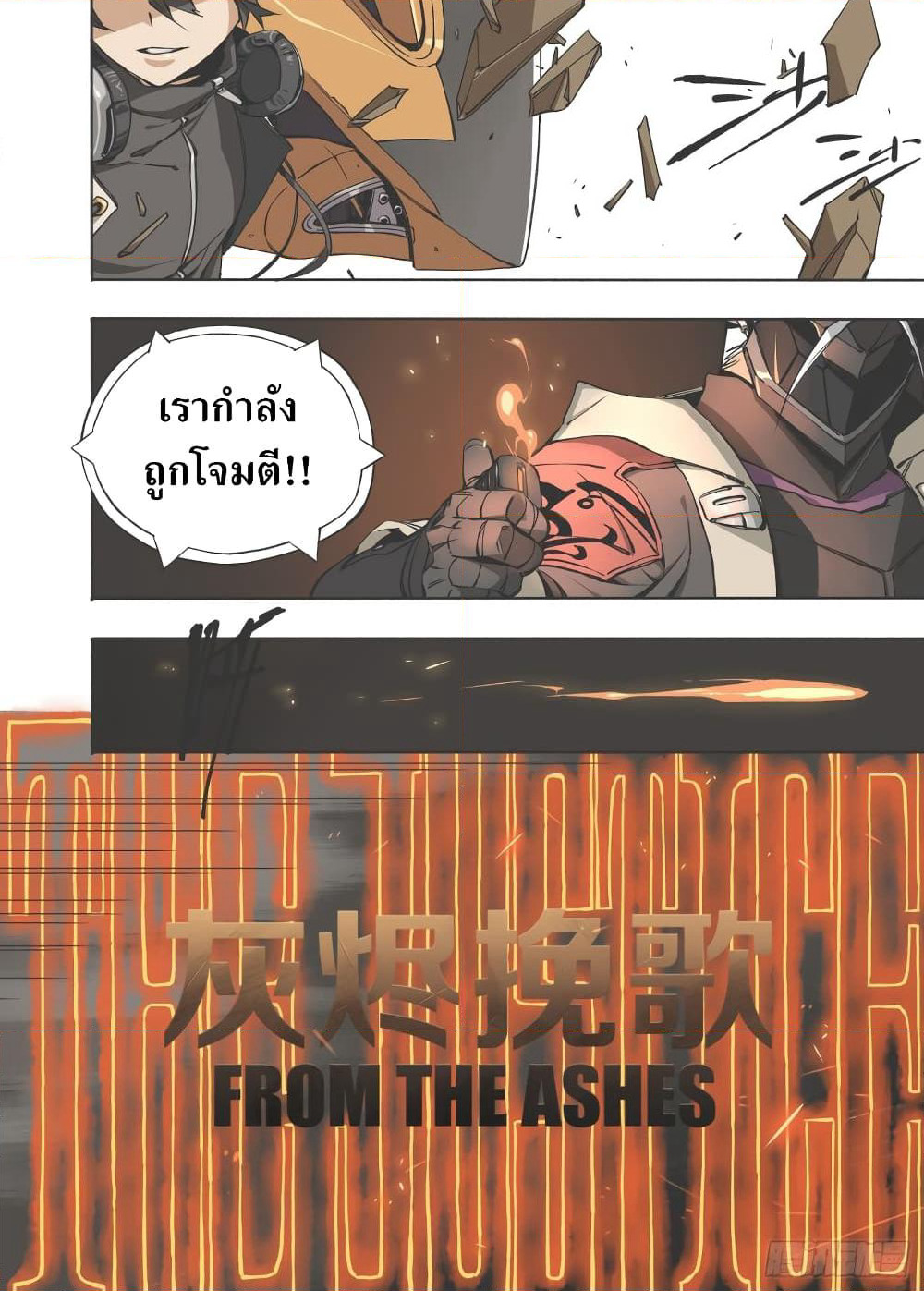 Hunt The Shadow From The Ashes page 4