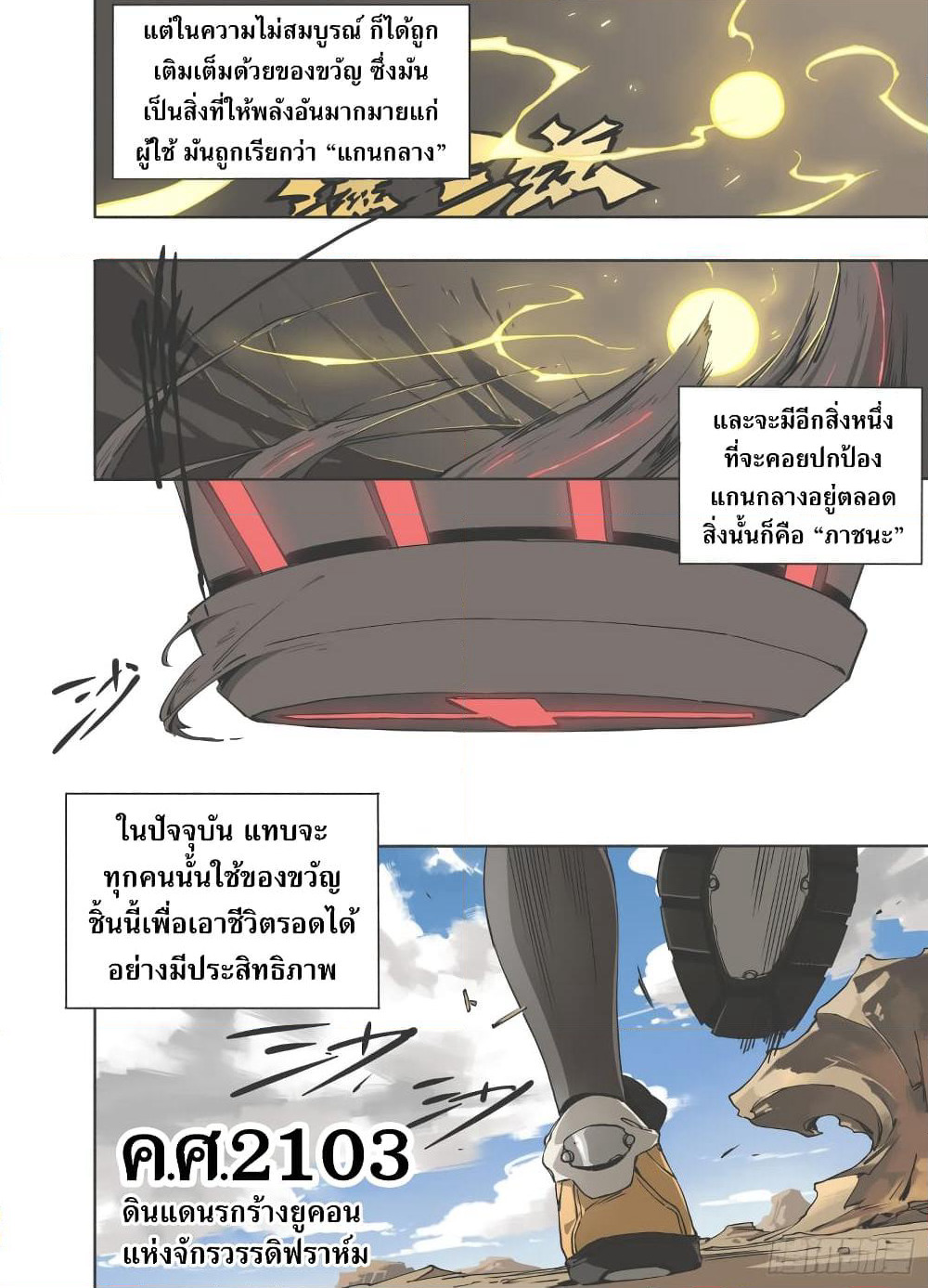 Hunt The Shadow From The Ashes page 6