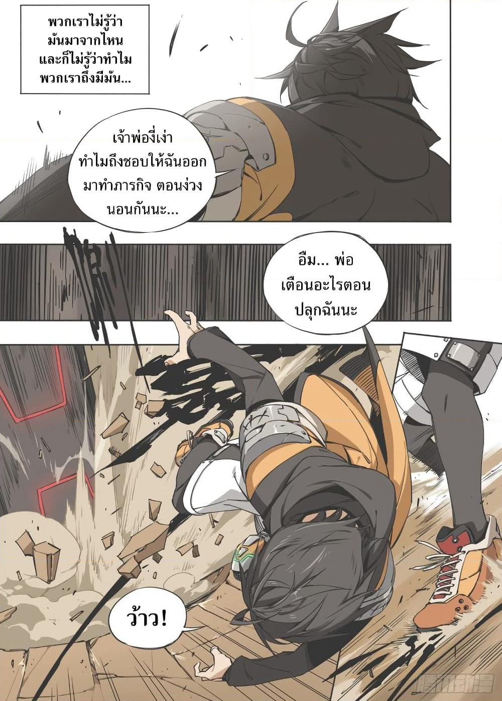 Hunt The Shadow From The Ashes page 7