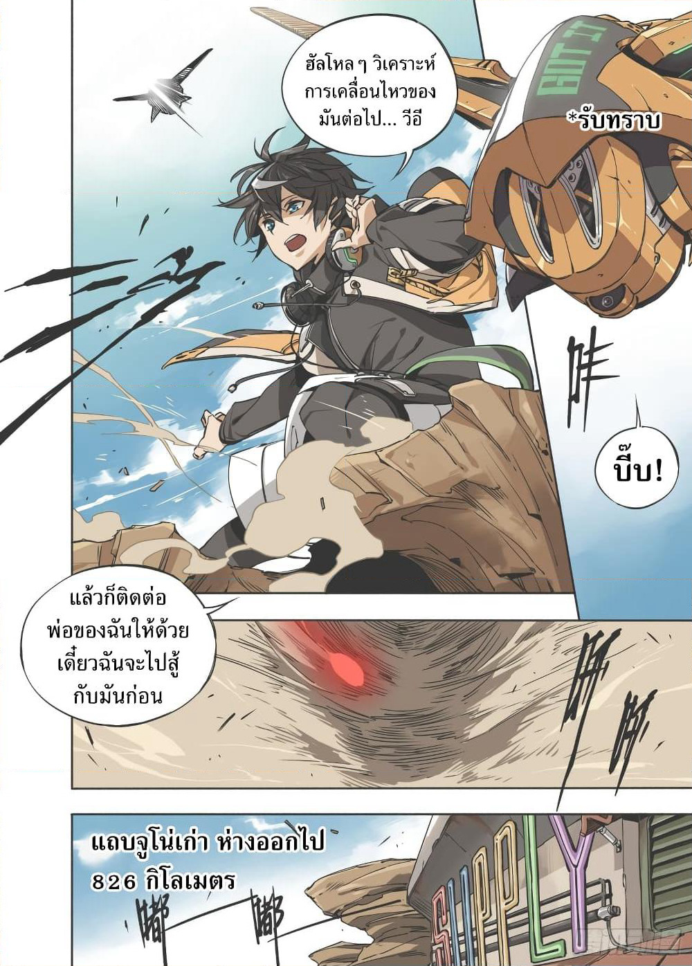 Hunt The Shadow From The Ashes page 8
