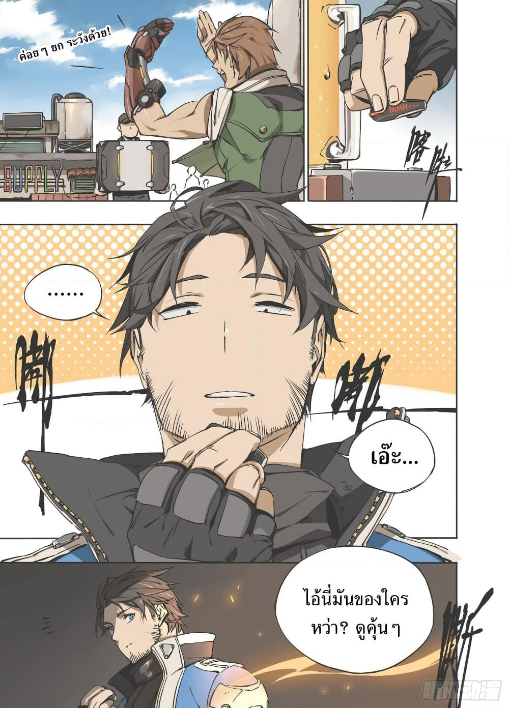Hunt The Shadow From The Ashes page 9