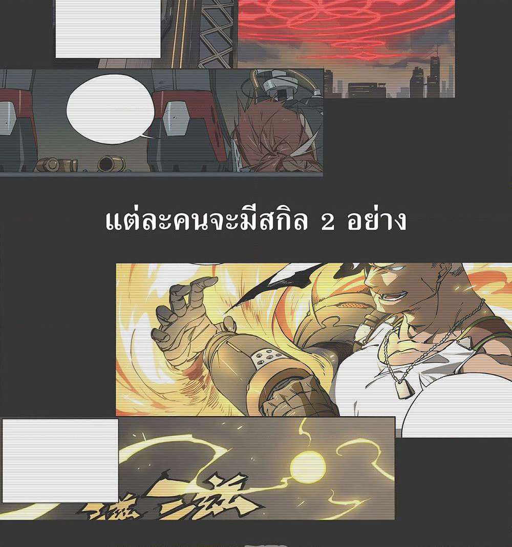 Hunt The Shadow From The Ashes page 3