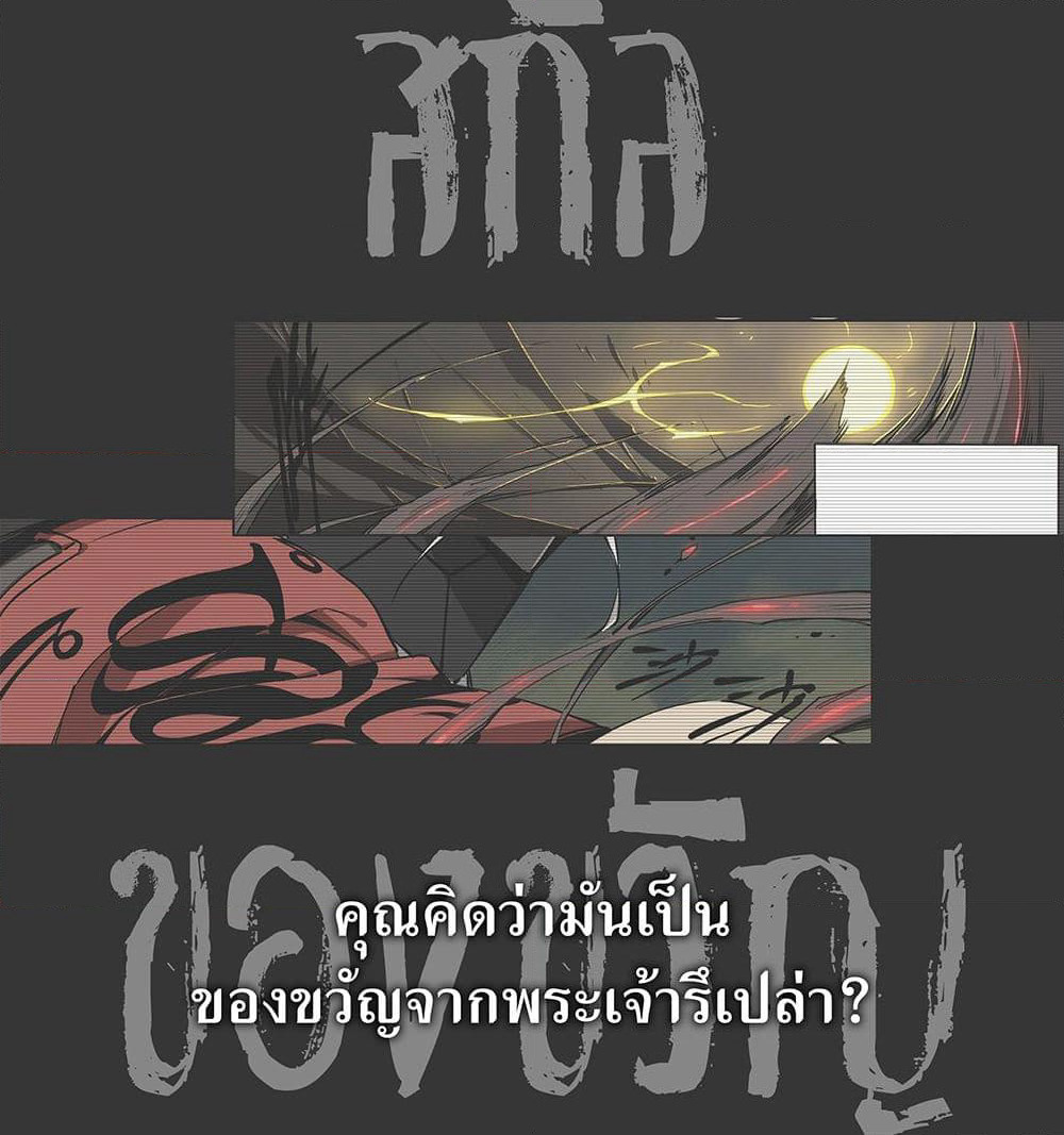 Hunt The Shadow From The Ashes page 4