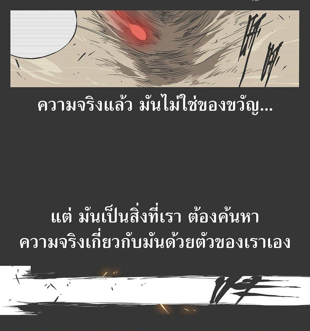 Hunt The Shadow From The Ashes page 5