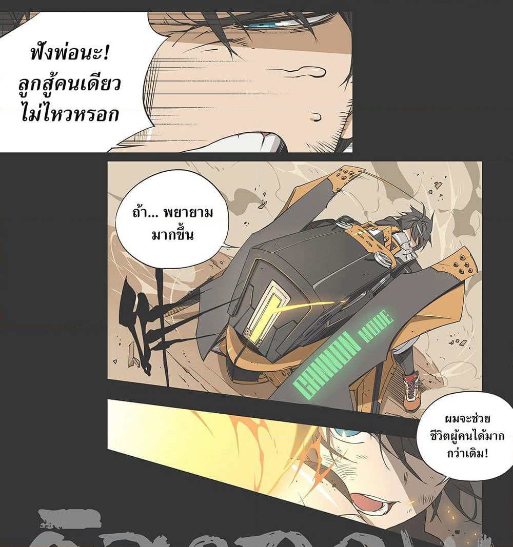 Hunt The Shadow From The Ashes page 6