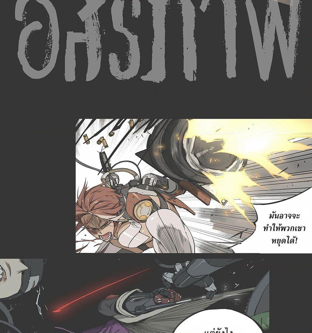 Hunt The Shadow From The Ashes page 7
