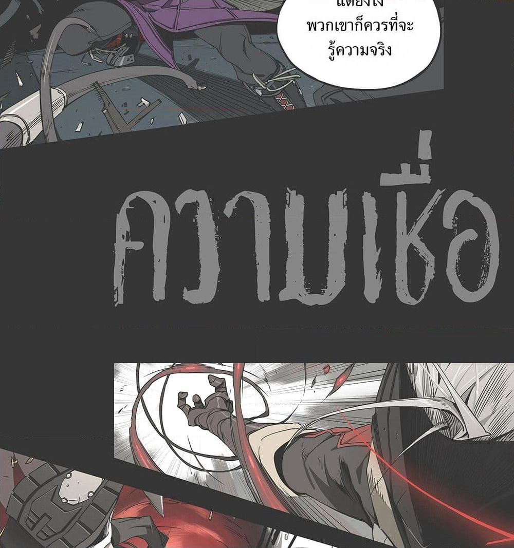 Hunt The Shadow From The Ashes page 8