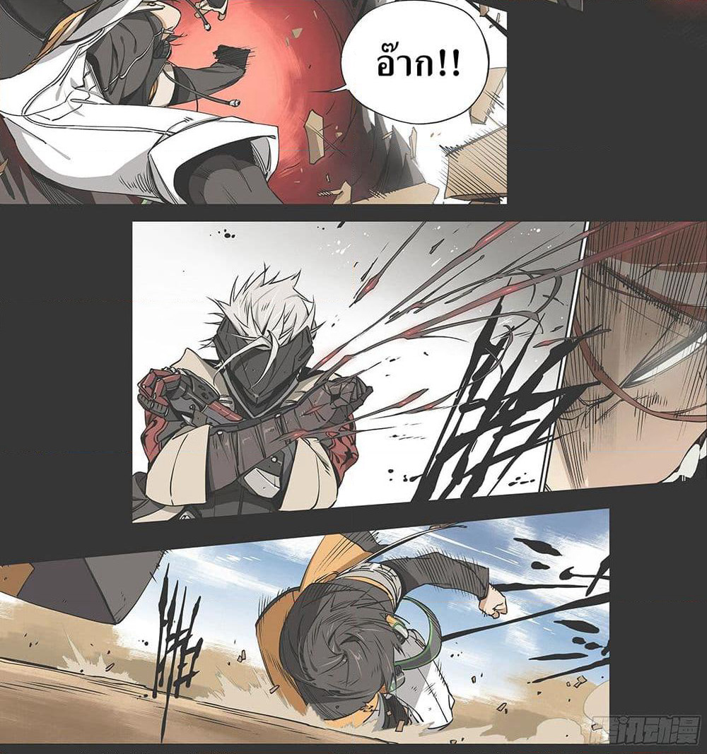 Hunt The Shadow From The Ashes page 9
