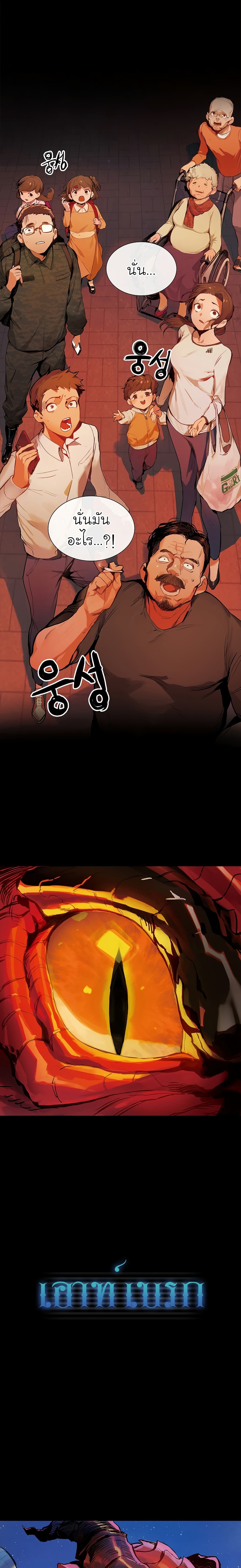 Hunter Academy page 2