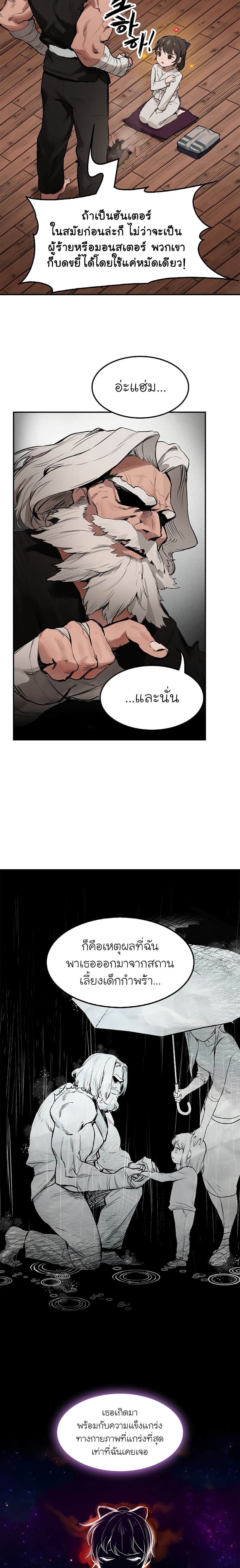 Hunter Academy page 8