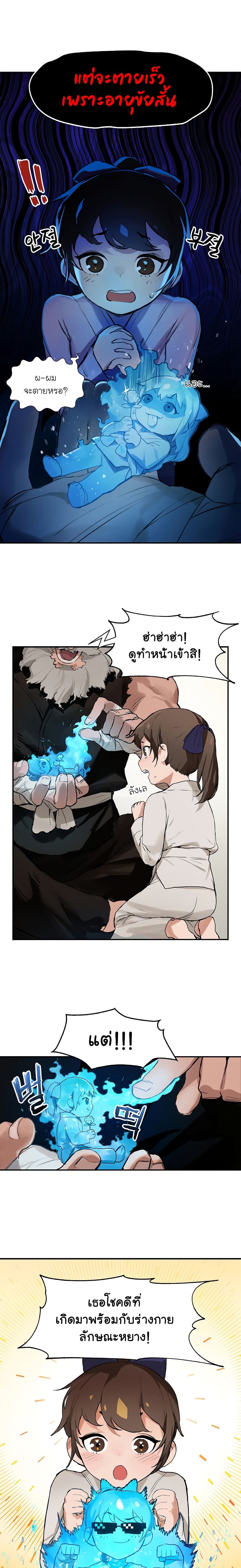 Hunter Academy page 10