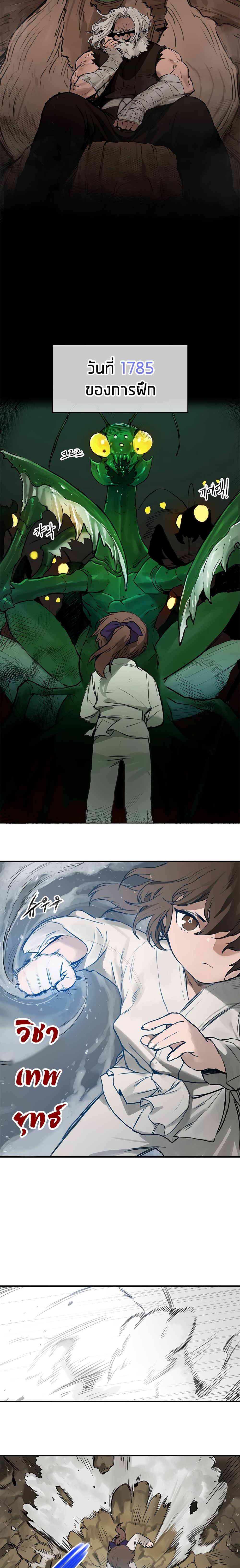 Hunter Academy page 14