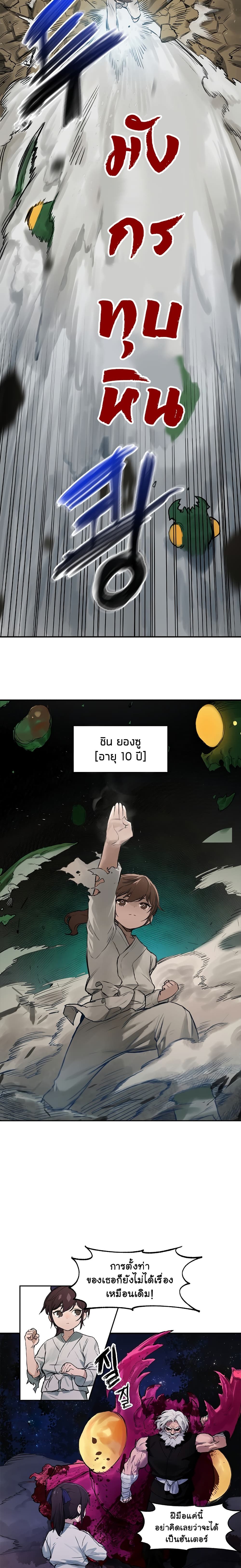 Hunter Academy page 15
