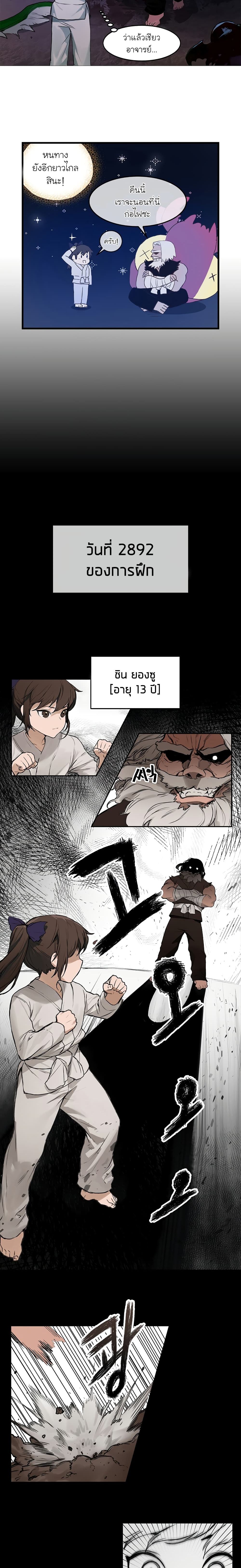 Hunter Academy page 16