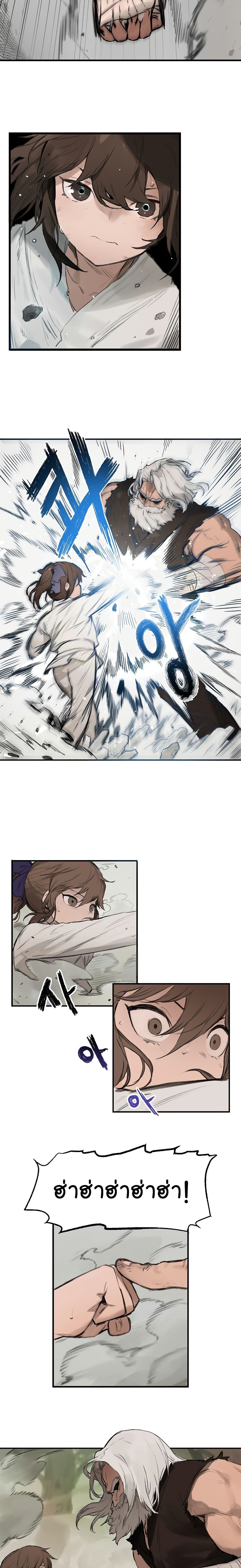 Hunter Academy page 19