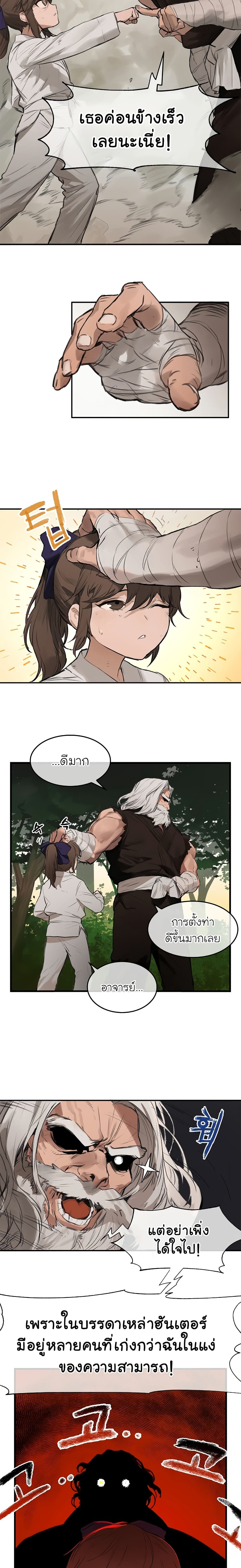 Hunter Academy page 20