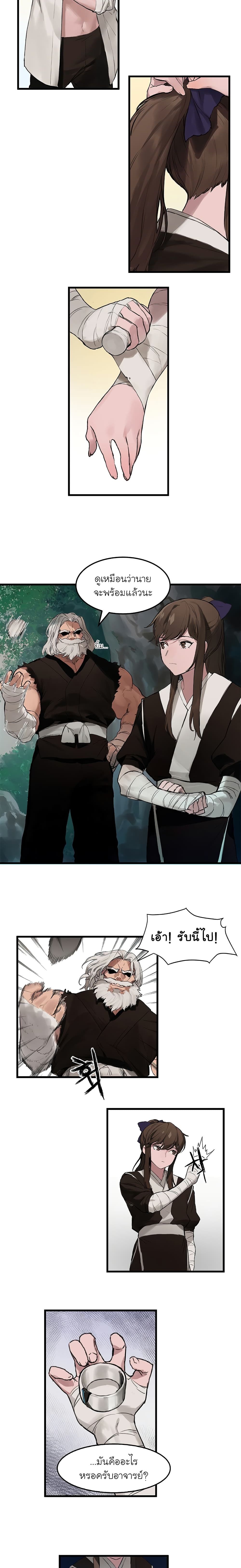 Hunter Academy page 25