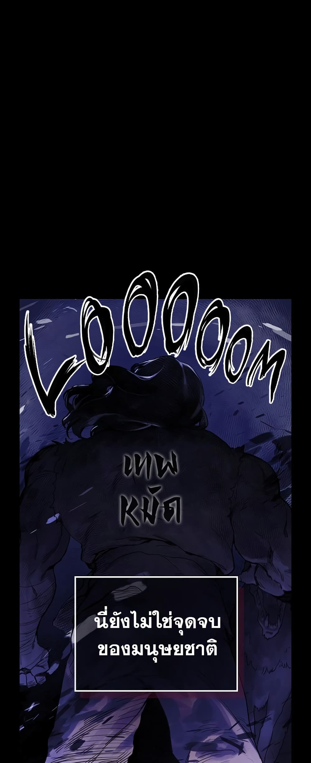 Hunter Academy's Greatest War God page 11