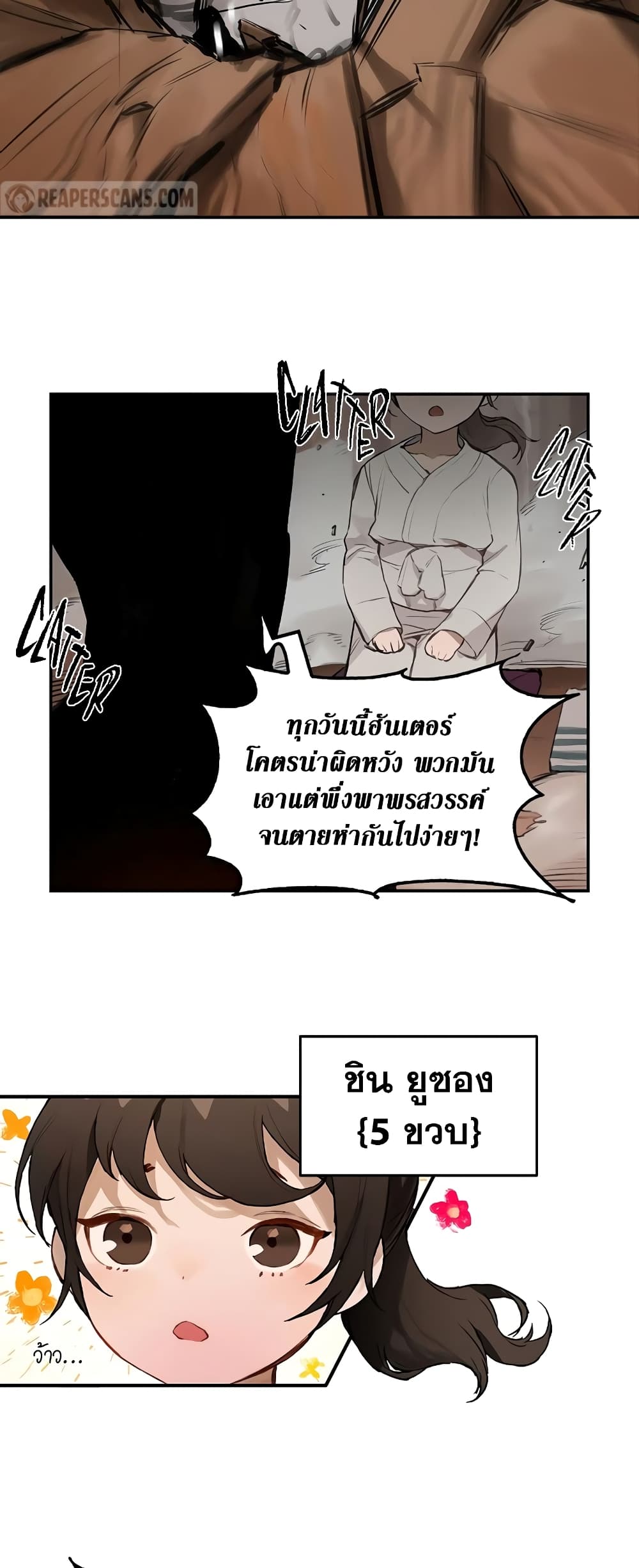 Hunter Academy's Greatest War God page 16