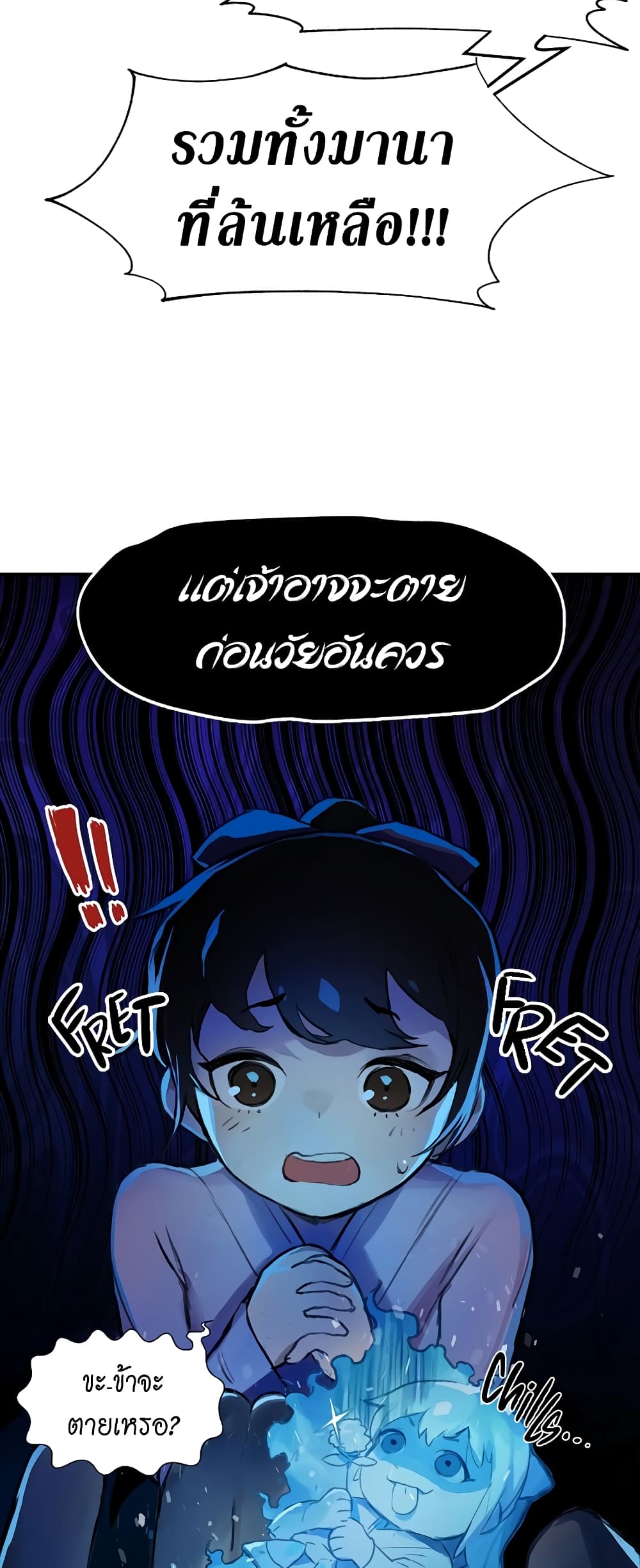 Hunter Academy's Greatest War God page 23