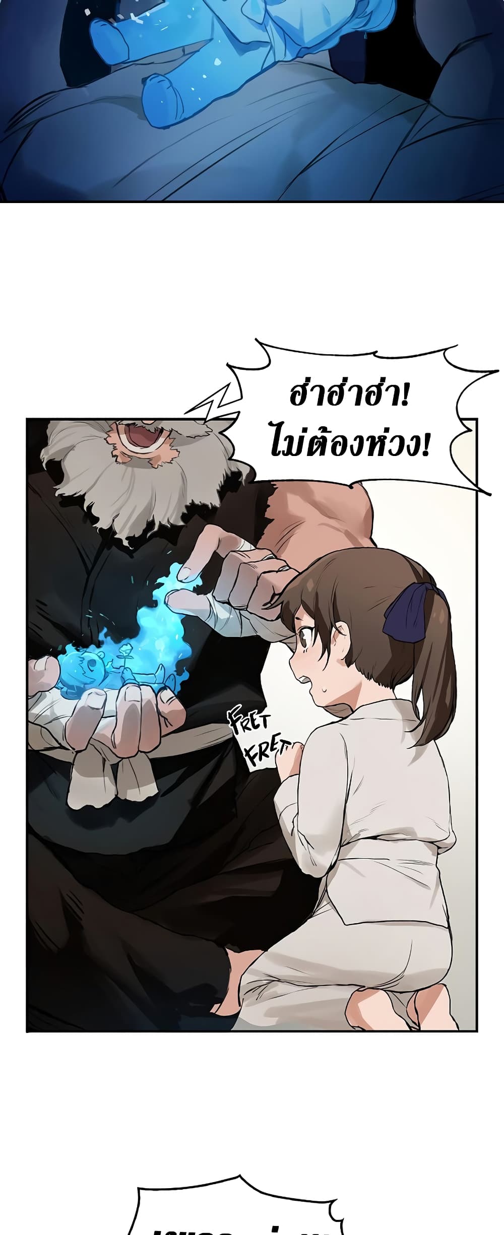 Hunter Academy's Greatest War God page 24