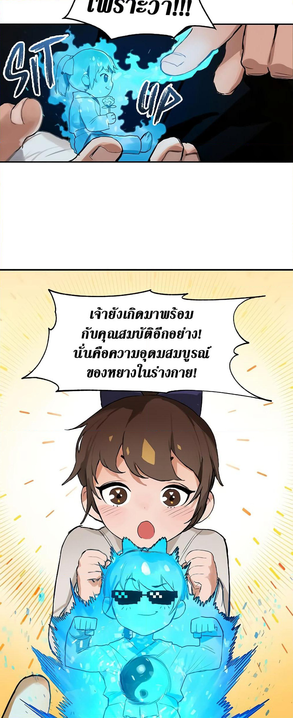 Hunter Academy's Greatest War God page 25