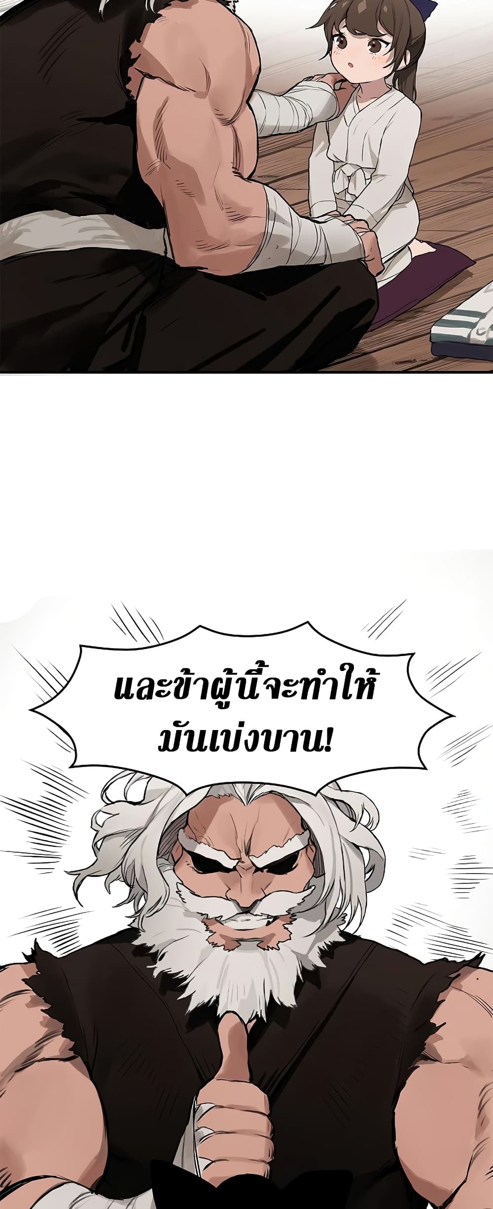 Hunter Academy's Greatest War God page 27