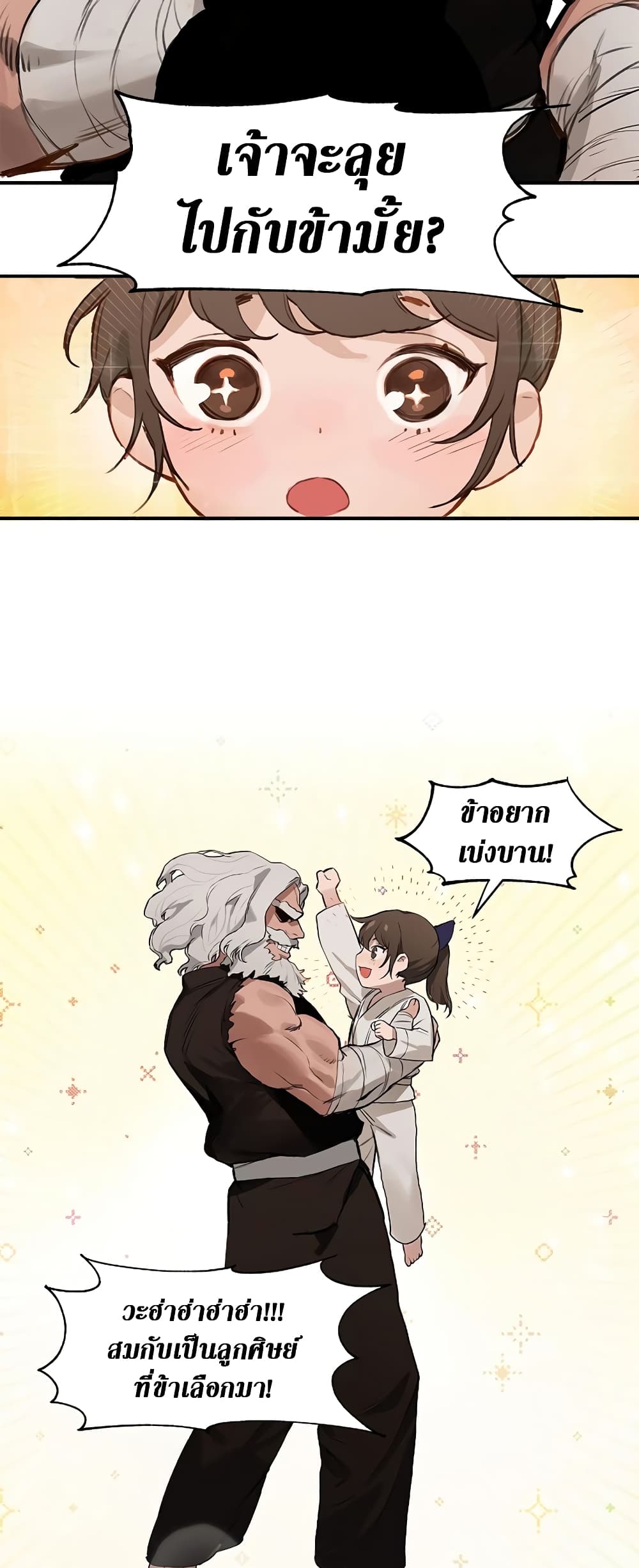 Hunter Academy's Greatest War God page 28