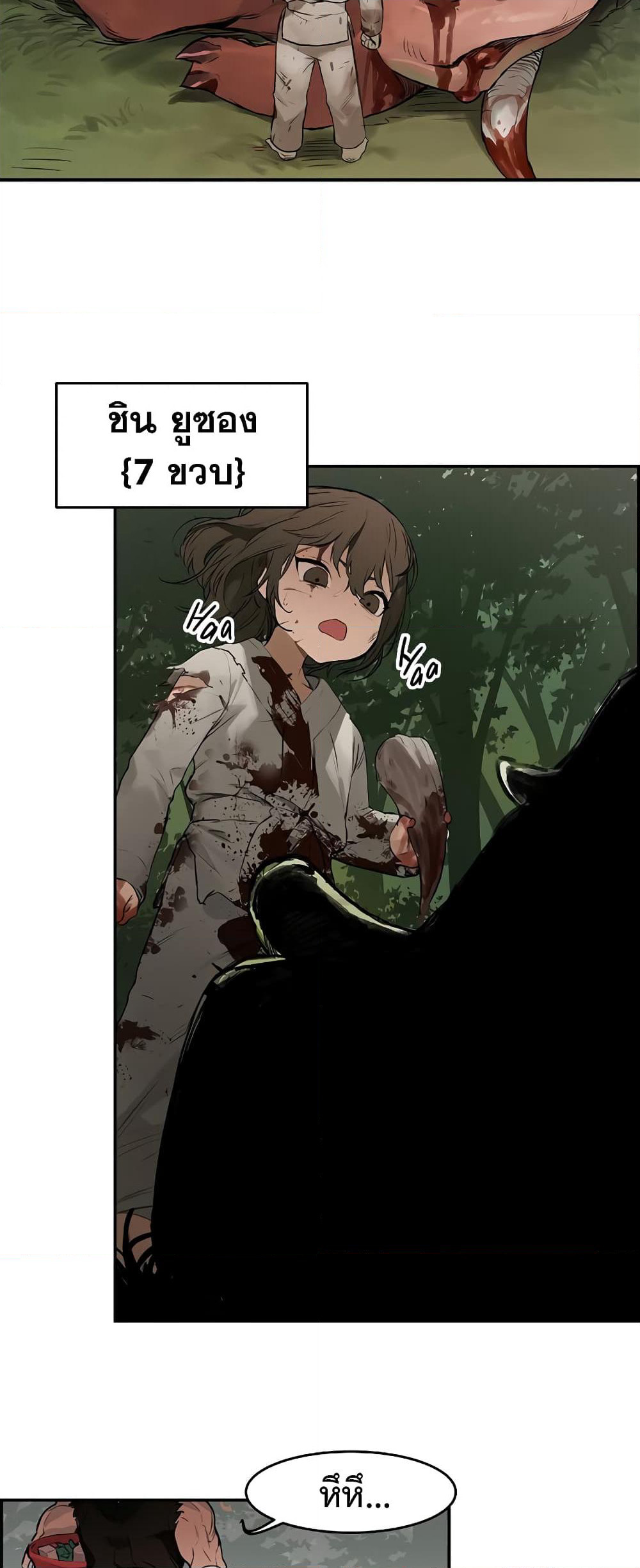 Hunter Academy's Greatest War God page 30