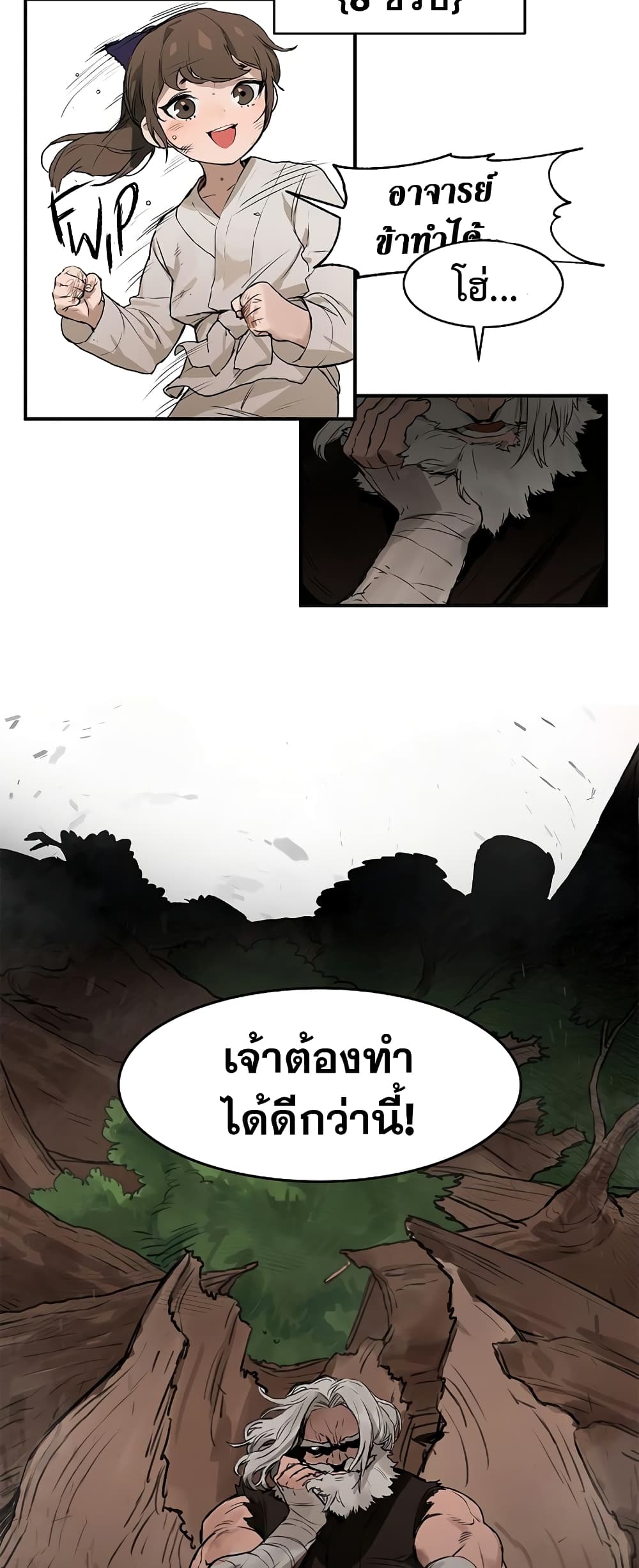 Hunter Academy's Greatest War God page 33