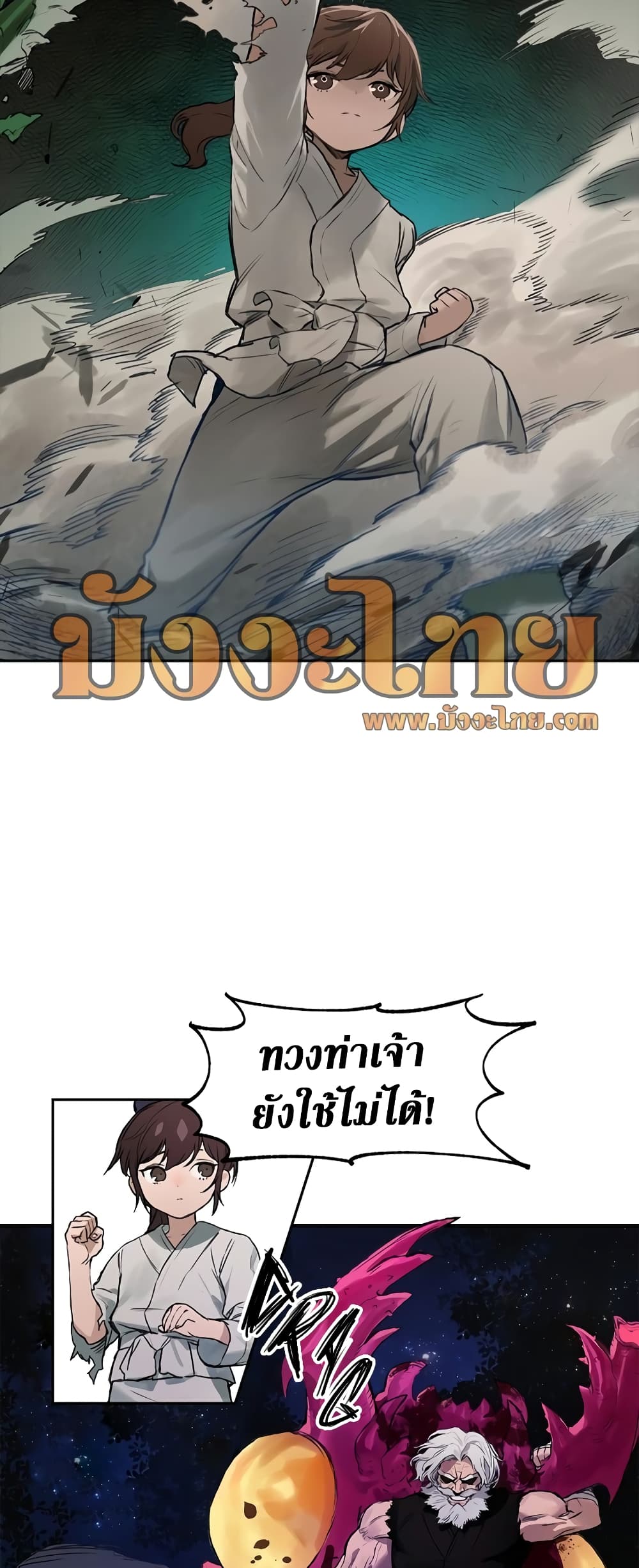 Hunter Academy's Greatest War God page 38
