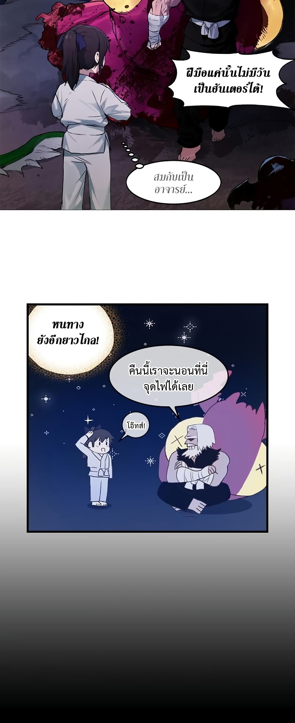 Hunter Academy's Greatest War God page 39