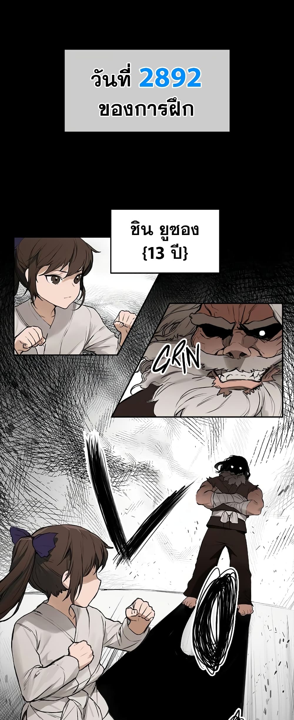 Hunter Academy's Greatest War God page 40