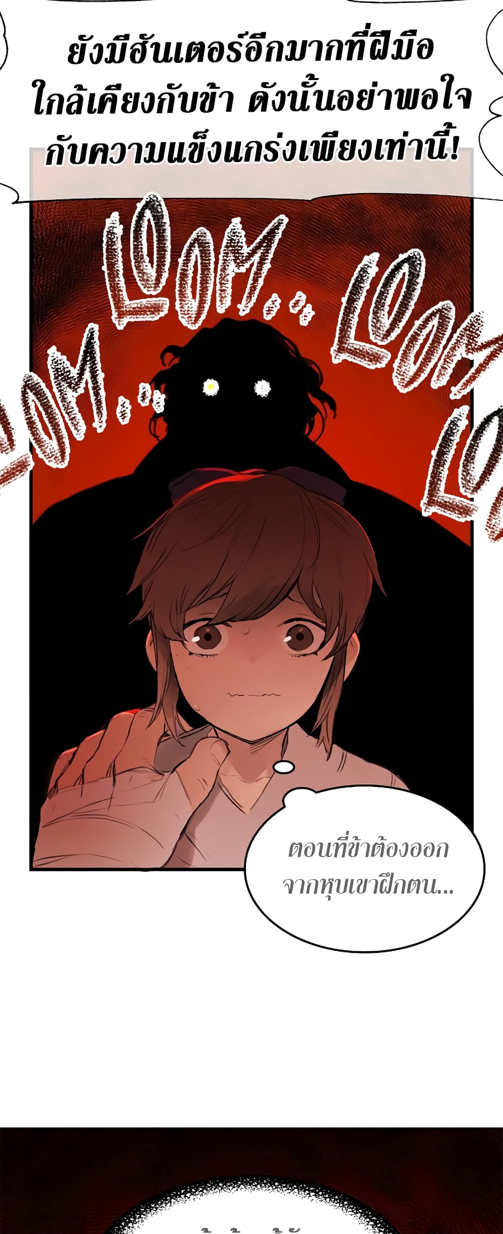 Hunter Academy's Greatest War God page 52