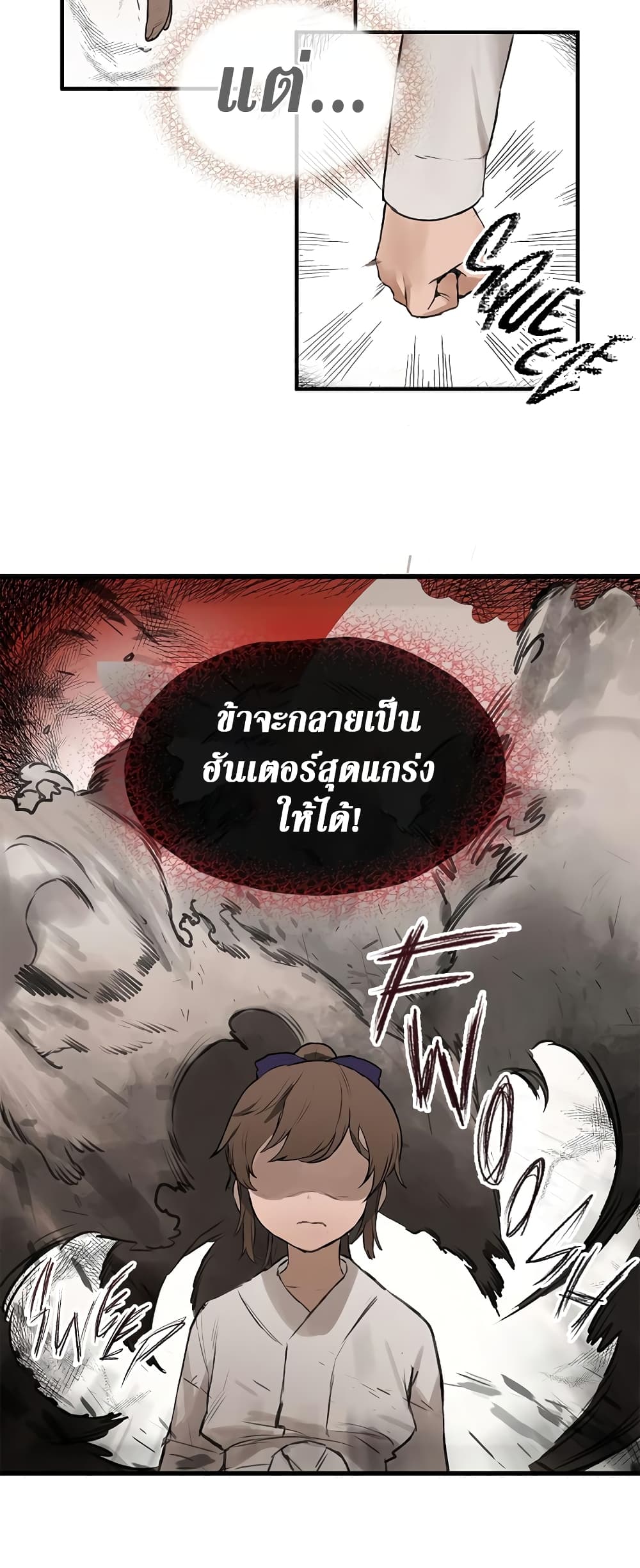 Hunter Academy's Greatest War God page 54