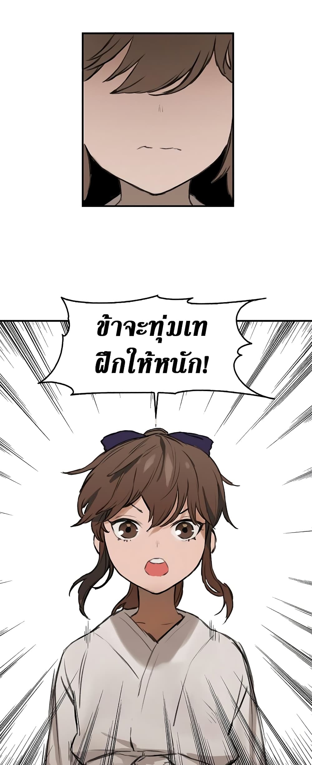 Hunter Academy's Greatest War God page 55