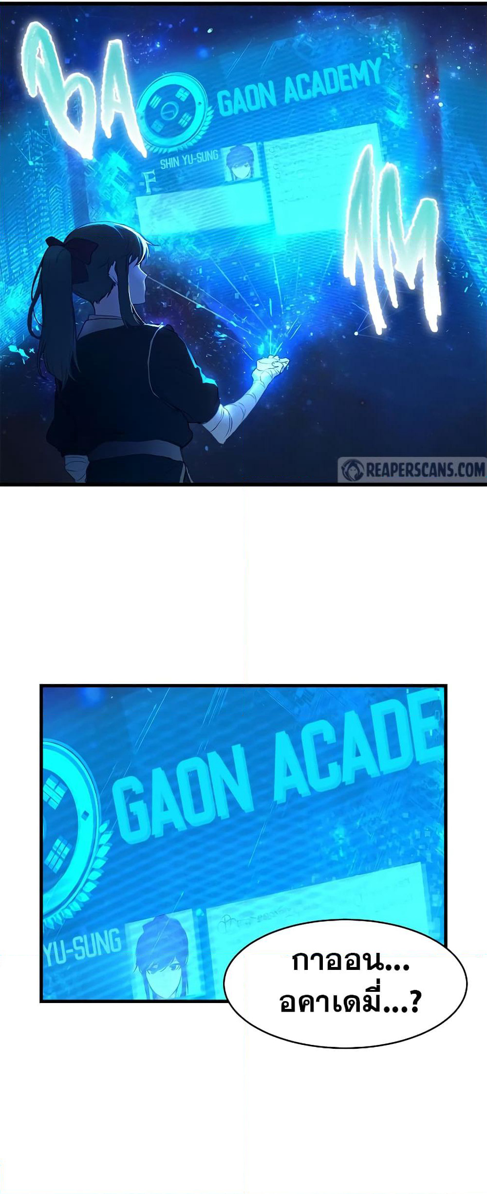 Hunter Academy's Greatest War God page 66