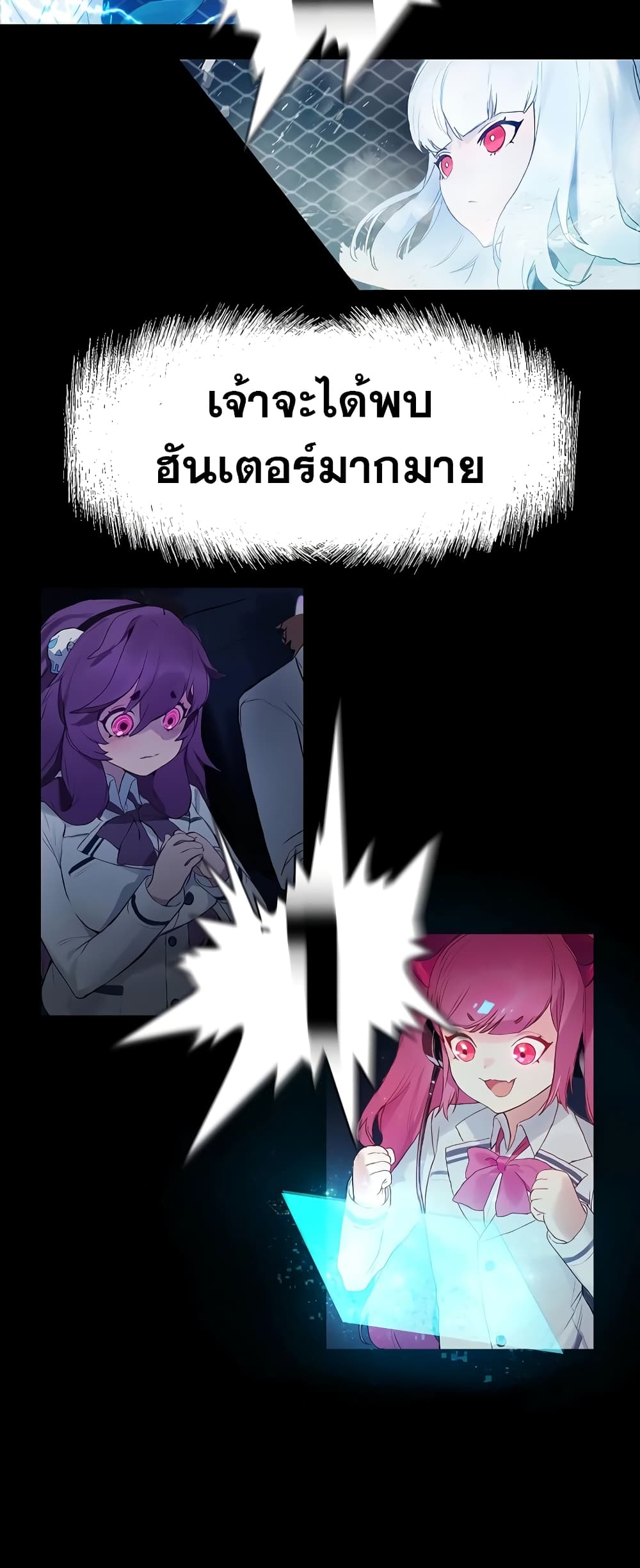 Hunter Academy's Greatest War God page 72